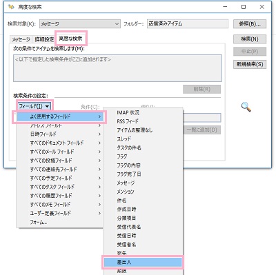 「高度な検索」タブをクリックして開く