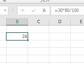 計算結果「24」が表示される