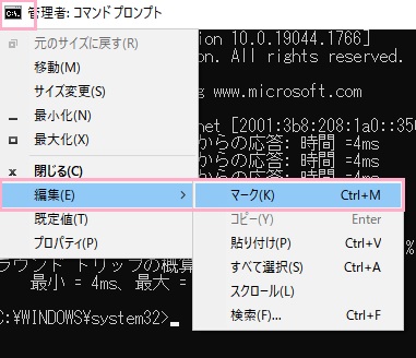 アイコンをクリックしてメニューを開き「編集」→「マーク」をクリック
