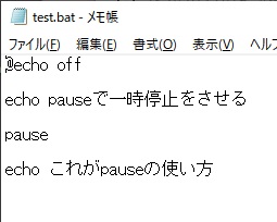 バッチファイル