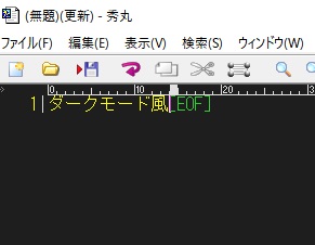 ダークモードになった