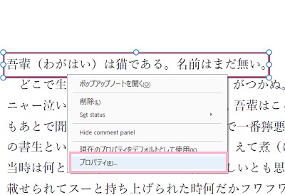 塗りつぶしたい箇所を範囲選択し右クリック→「プロパティ」をクリック