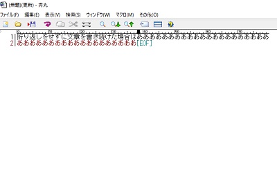 「ワープロ的」設定