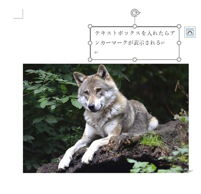 アンカーマークが非表示になった