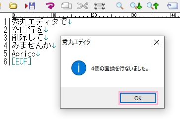 「~個の置換を行いました。」と表示される