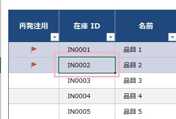 固定したい行と列が交差しているセルの1つ右下のセルを選択