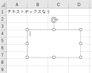 A1セルにテキストを入力・テキストボックス内には何も入力していない