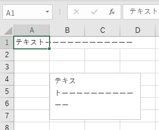 テキストボックス内に反映された