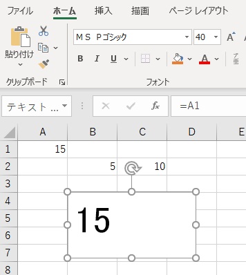 テキストボックス内でフォントやフォントサイズ等も調整可能