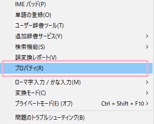 「プロパティ」をクリック