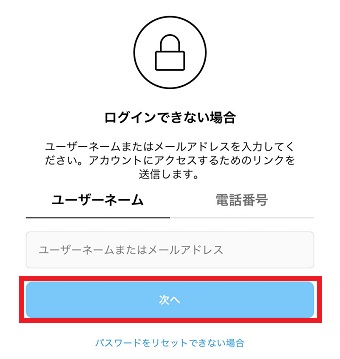 『次へ』をタップ