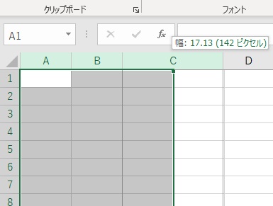 境界線にマウスカーソルを乗せ、ドラッグして幅を指定