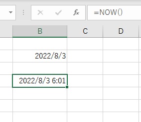 「年/月/日 現在時刻」が表示された