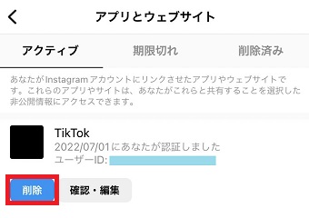 『削除』をタップ
