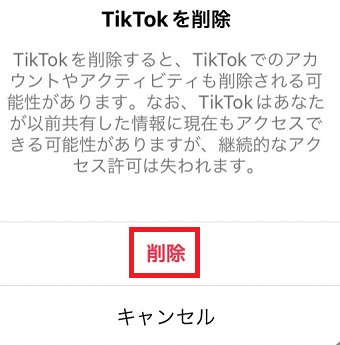 『削除』をタップ