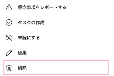 「削除」をタップ