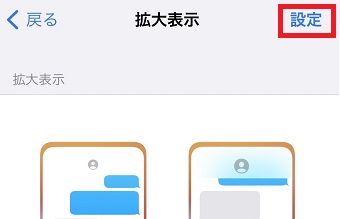 『設定』をタップ