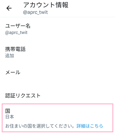 「国」の項目をチェック