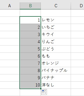 自動的に連続した数字のデータ入力ができた