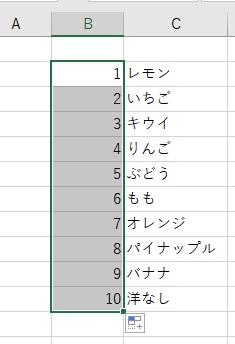 連続した数字のデータの入力ができた
