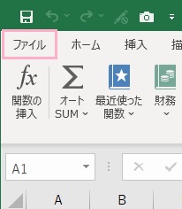 「ファイル」タブをクリック