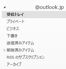 フォルダ一覧が表示されるようになる