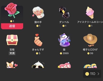 送りたいギフトをタップ