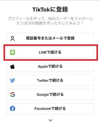 復元したいアカウントで使っていたアカウントを選択