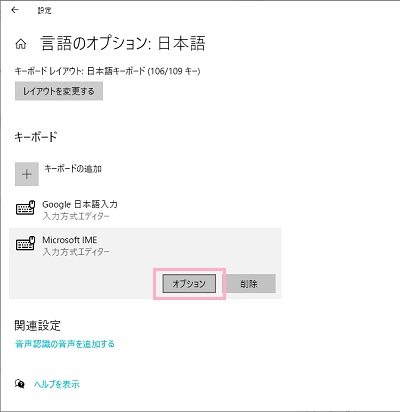 「オプション」をクリック