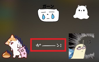 『GIFスタンプ』をタップ