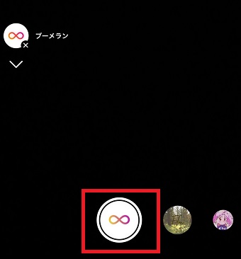 『∞』をタップして撮影
