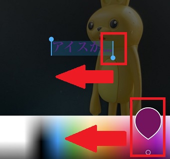 左にスライドさせる