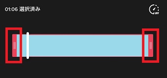 バーの左右をスライドさせる