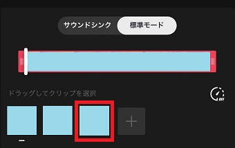 下に表示されている動画をタップ