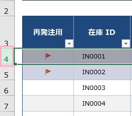 非表示にしたい行番号をクリックして選択
