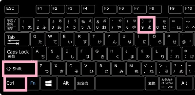 「Ctrlキー+Shiftキー+9キー」を同時押