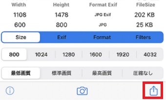 共有ボタンをタップ