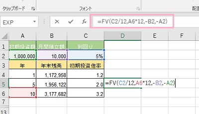 「=FV(C2/12,A6*12,-B2,-A2)」と入力