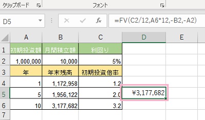計算結果が表示された