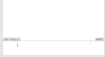 ページ番号を振りたいヘッダーかフッター(余白の部分)をダブルクリック