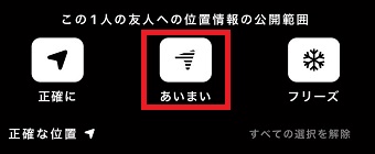 『あいまい』または『フリーズ』を選択