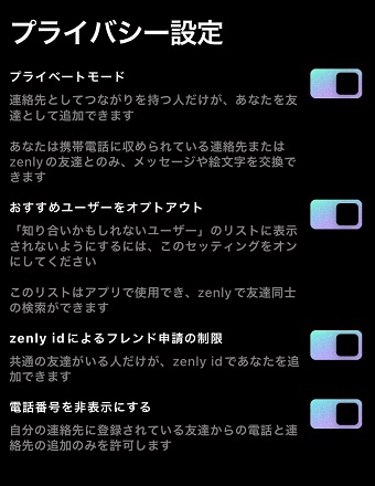 それぞれの項目をカスタマイズしよう