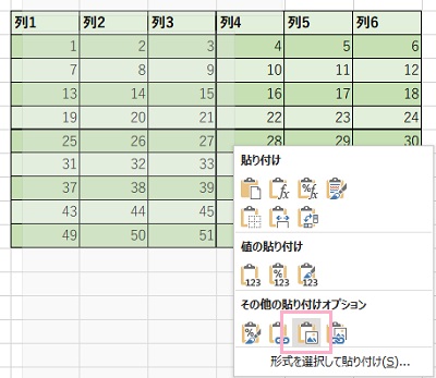右クリックメニューから「形式を選択して貼り付け」→「図」をクリック