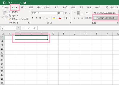 結合されたセルを選択した状態で「ホーム」タブ→「セルを結合して中央揃え」をクリック