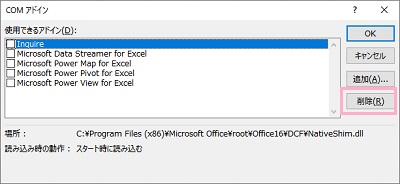 「削除」をクリック