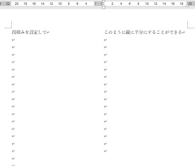 A4ページを縦半分に分割できた