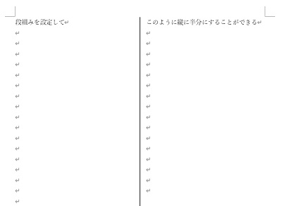 境界線が入った