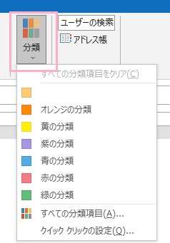 「分類」をクリック