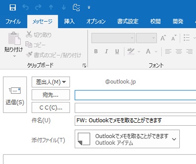 メールにメモが添付された状態になっている