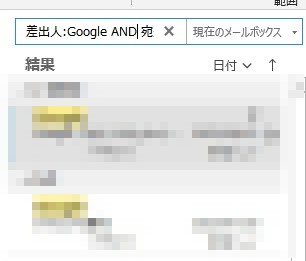 検索ボックスをクリック